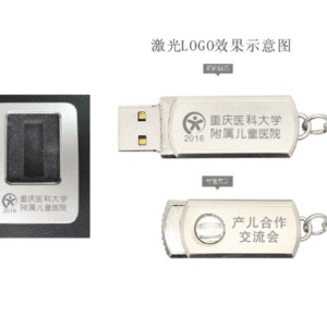 USB flash drives from Chongqing Medical University, showcasing custom designs for professional events.